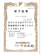 終了証書