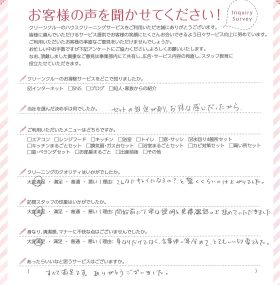 東海エリア