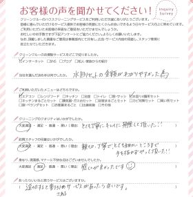 東海エリア