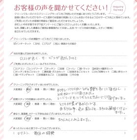 東海エリア
