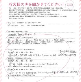 お願いして良かった!約9時間の作業、黙々と作業、実に気持ちの良い対応でした!