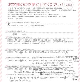 細やかな気配りと丁寧な作業で安心してお願いできました！