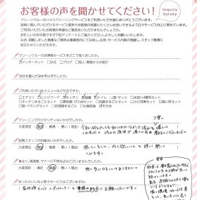 取れなかった汚れが落ちて感動し、丁寧な説明にも安心できました!