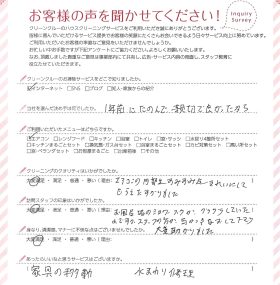 リピート利用でも親切丁寧で、細やかな気配りに大変助かりました!
