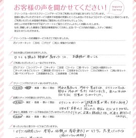 スタッフの誠実な対応に感動!割引もしてくれたので、良かったです。