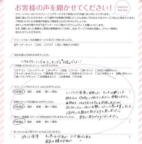 ハウスクリーニングのランキングで「1位」でした!ランキング通りの内容でした!