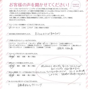 美浜区（千葉県）