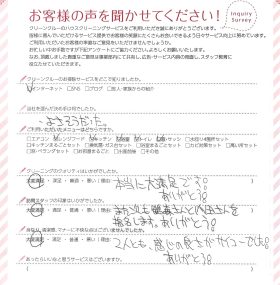 スタッフの対応が最高で、仕上がりにも本当に大満足です！ありがとう！