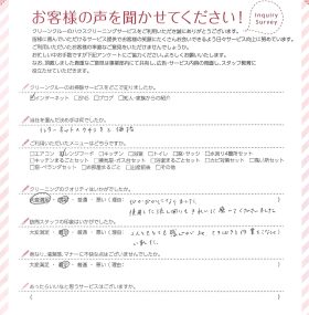 口コミ通りの丁寧な作業でレンジフードがピカピカになり大満足です。