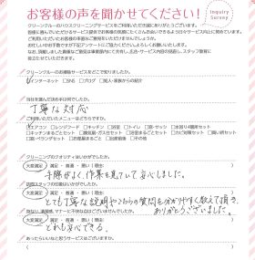 手際がよく、作業を見ていて安心するお掃除ぶりでした！