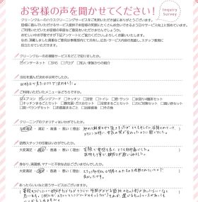 クリーンクルーさんに掃除してもらったあと、エアコンの空気が変わった！