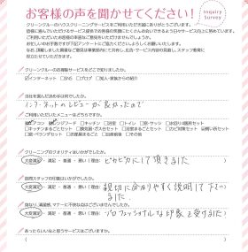 インターネットのレビューが良かったのでお願いしてみました!