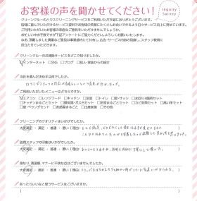 口コミで、スタッフの対応が素晴らしいと意見が多いのは納得!