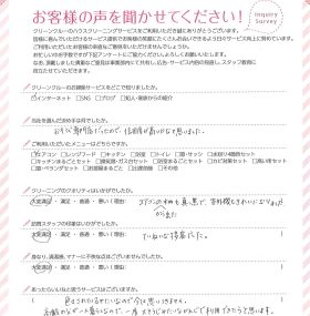 これ以上求める物はなし!大変満足できるサービスでした。