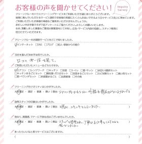 口コミランキング第一位の実力!