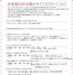 コロナ対策もされていて良かった!またお願いしたいくらい好印象です。