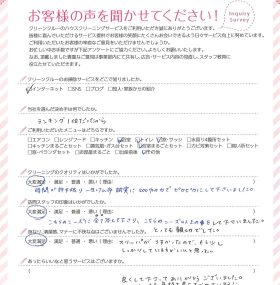 時間が許す限り、一生懸命、誠実に200%の力でピカピカにして下さいました。