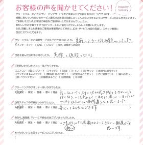 前回エアコンを掃除してもらったので、今回はレンジフードをお願いしました!