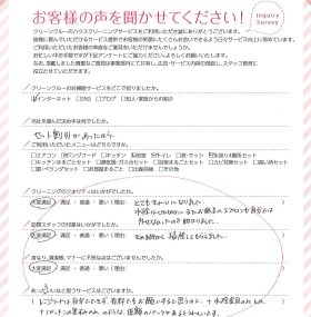 相模原市（神奈川県）
