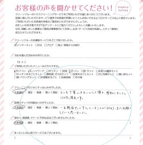 口コミ評価を見て、依頼して良かったです。120%満足です!!