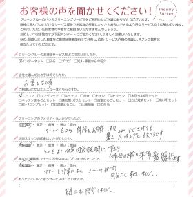 丁寧な説明ときれいな仕上がりで、快適な時間を過ごせました!