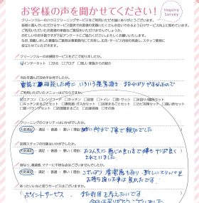 瀬谷区（神奈川県）