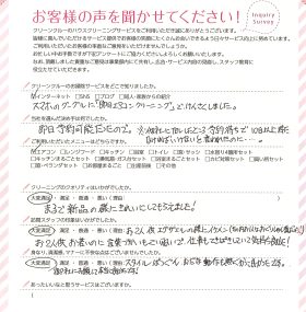 即日予約で対応いただきました!御社にお願いして本当に良かったです!