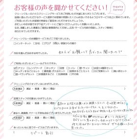 別の掃除も相談すると、予想外の反応が。「ムダなお金をかけさせない」という対応が素晴らしい!