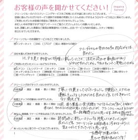 エアコンがとてもキレイになりました。訪問スタッフさんの作業姿を見ていて気持ち良かったです!