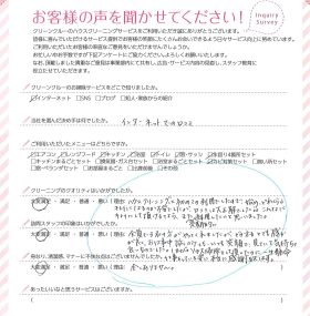初めてのハウスクリーニング、不安がありましたがクリーンクルーさんに依頼して大正解でした。