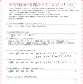 電話のときも、訪問後もとても丁寧で親切な対応でした！