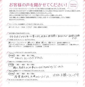 次回もお願いしたいです!