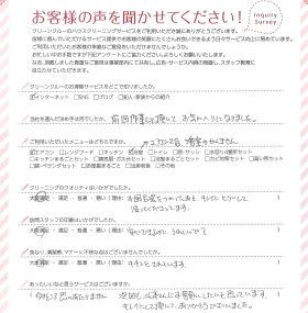 前回に続き安心してお願いでき、仕上がりにも大変満足しています！