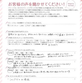 お掃除してもらう範囲が広くてよかったです。