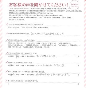一つ一つ丁寧にして下さり、すごく手際が良かったです。