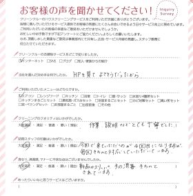 作業、説明などとても丁寧でした。