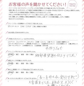 細部希望通りの仕上がりでした！