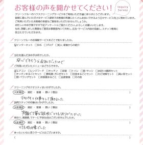 富田林市（大阪府）