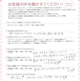 常にきれいにして下さり、どこよりも安心感があります。