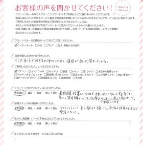 エアコンの汚れが綺麗に!