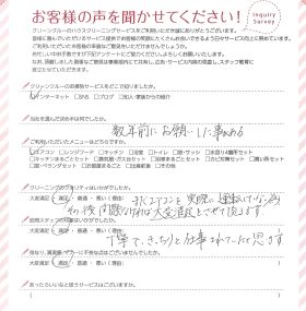 数年前に依頼し、また今回エアコンのお掃除をお願いしました。