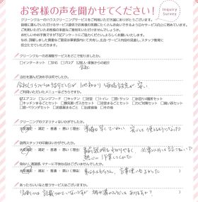 富田林市（大阪府）