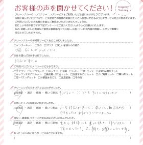 すばらしい!!とてもキレイになりました。