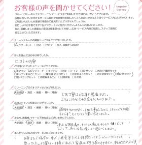 富田林市（大阪府）