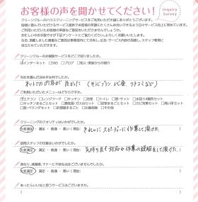 柏原市（大阪府）