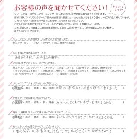 分解清掃で冷房の効きが良くなり快適になりました！