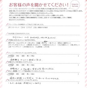 分かりやすいプランと丁寧な対応に安心してお願いできました!