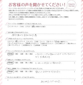 初めての利用でも丁寧な対応で安心でき、とても満足しています!