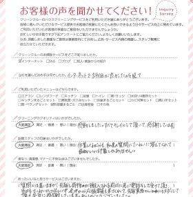 急な依頼にも快く対応いただき、丁寧な作業に大変感謝しています!