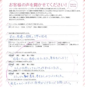スタッフさん二人でテキパキと作業されている姿に大満足です。キレイになりました!